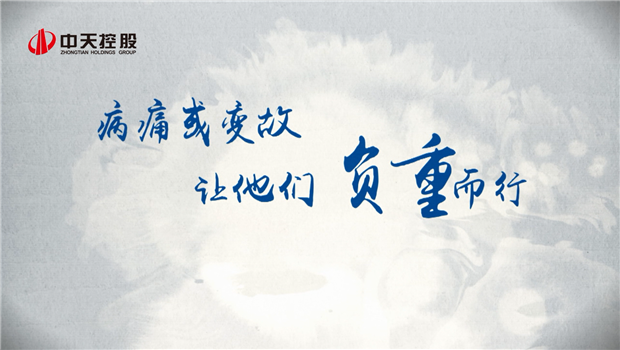 2019九游老哥助学短片