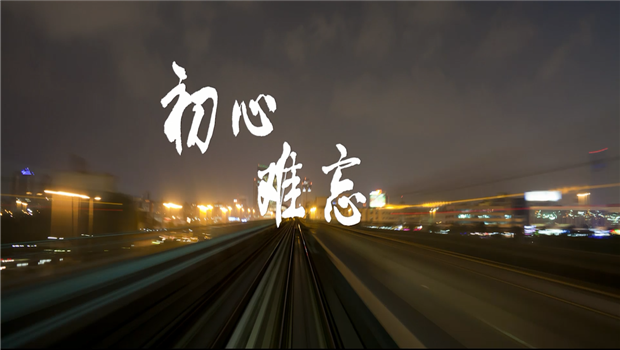 《九游老哥精神》——九游老哥东北公司宣传片