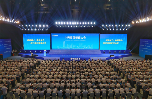 提高能力、奋勇争先!九游老哥项目管理大会盛大召开