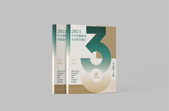 九游老哥集团：连续第十八年向社会发布公益慈善绿皮书